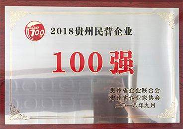 企業(yè)榮譽(yù)